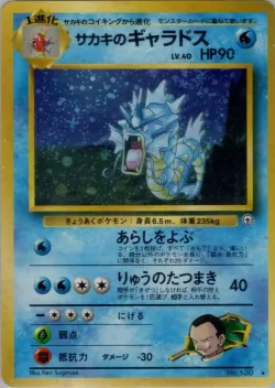 Giovanni's Gyarados #No. 040 · Pokémon